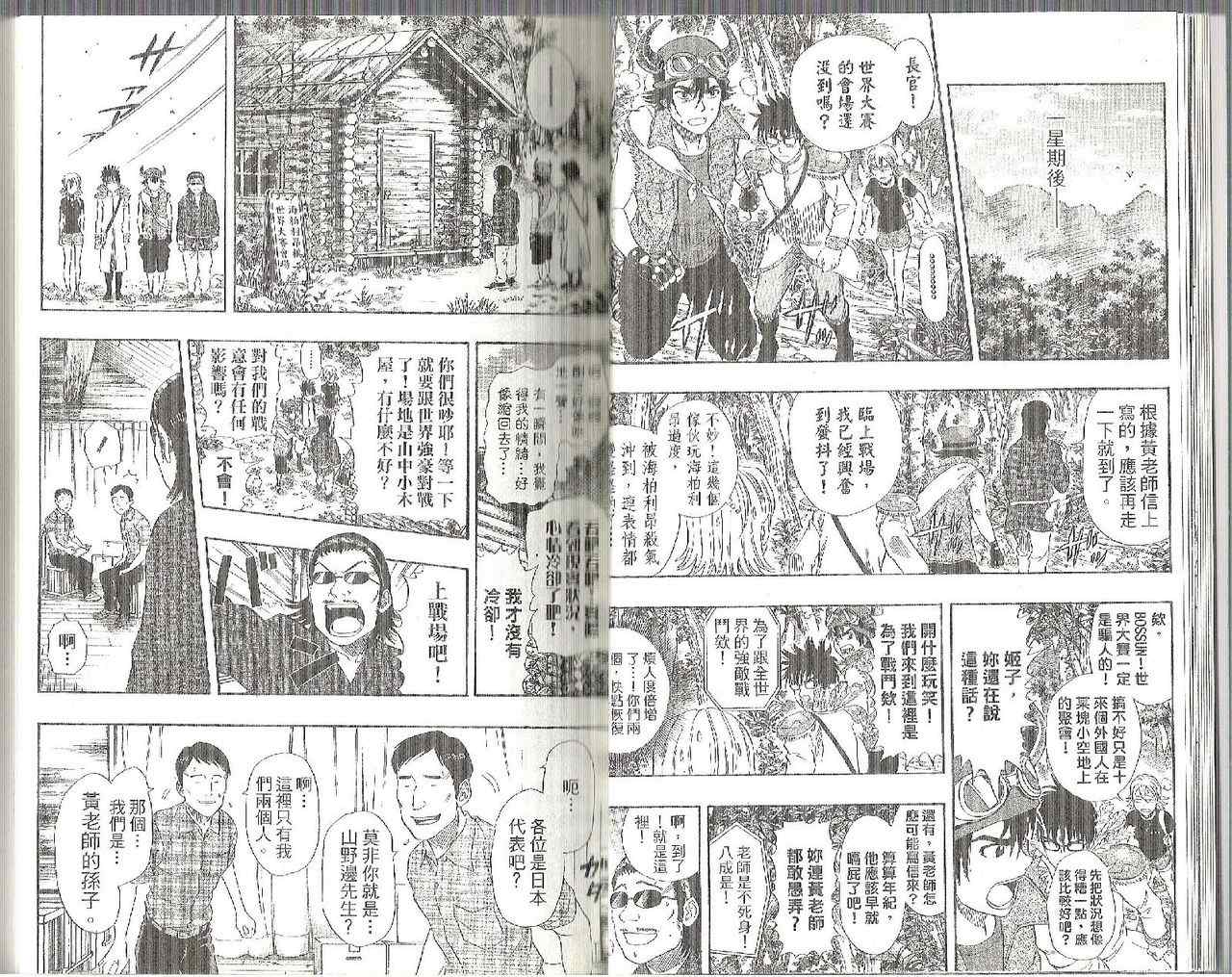 《学园救援团》漫画 sketdance 07卷