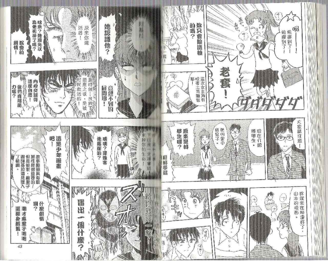 《学园救援团》漫画 sketdance 07卷