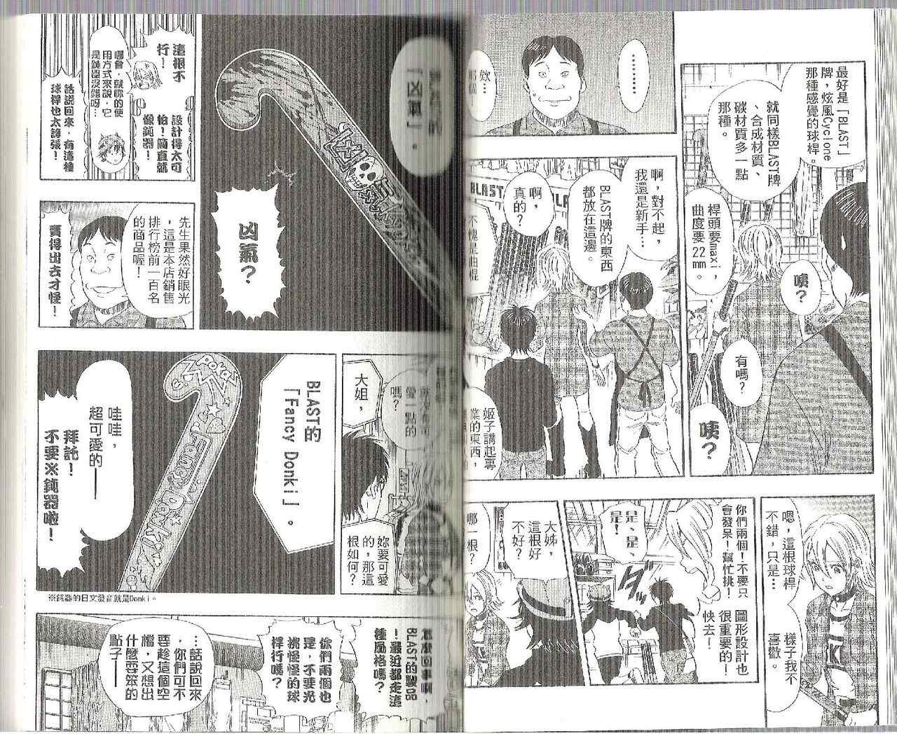 《学园救援团》漫画 sketdance 07卷