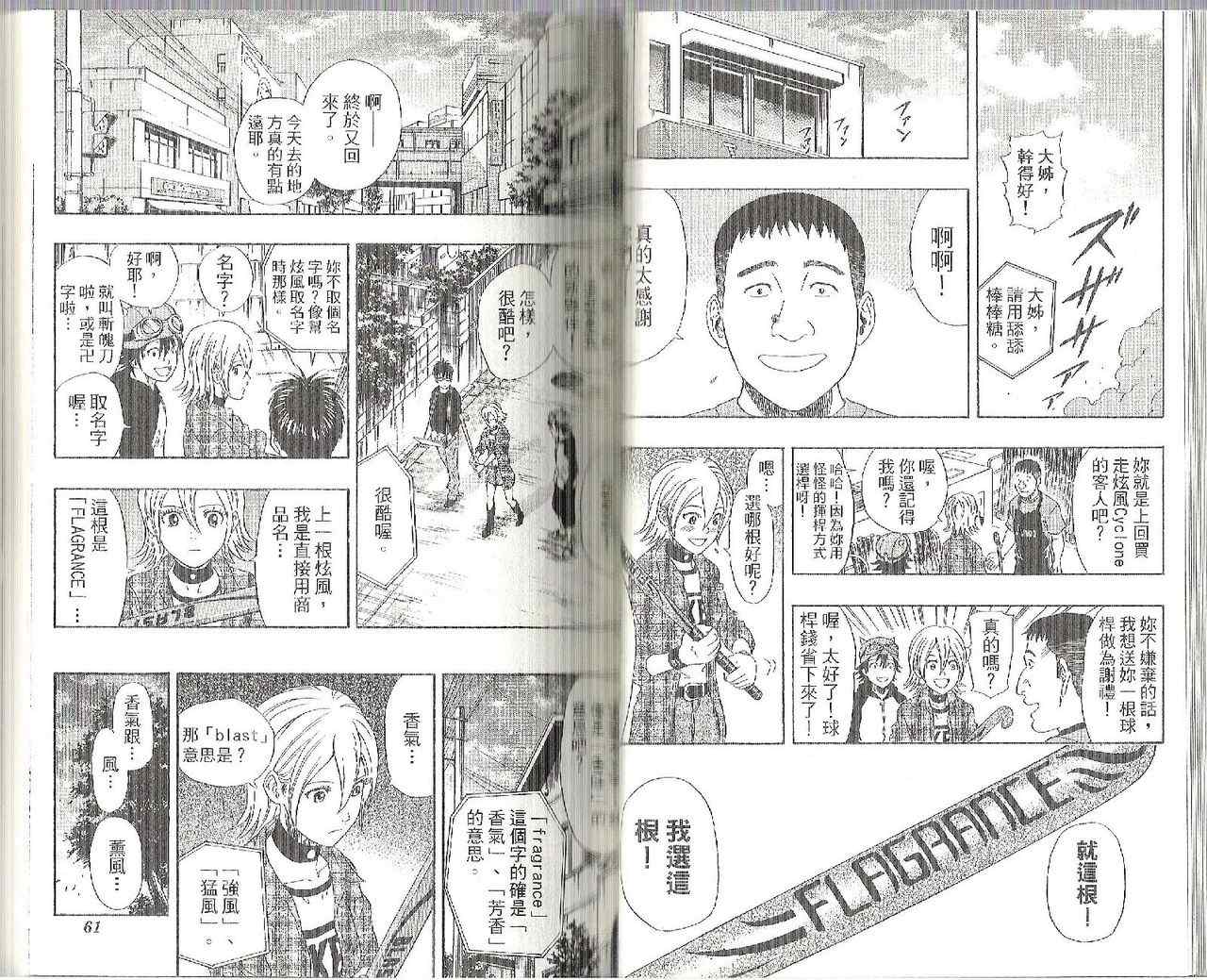 《学园救援团》漫画 sketdance 07卷