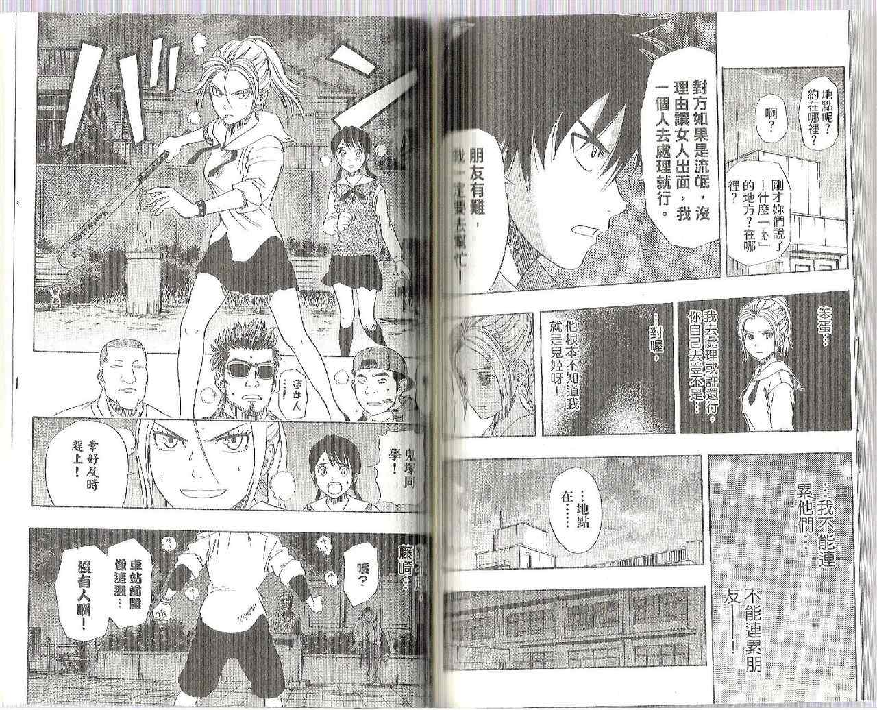 《学园救援团》漫画 sketdance 07卷