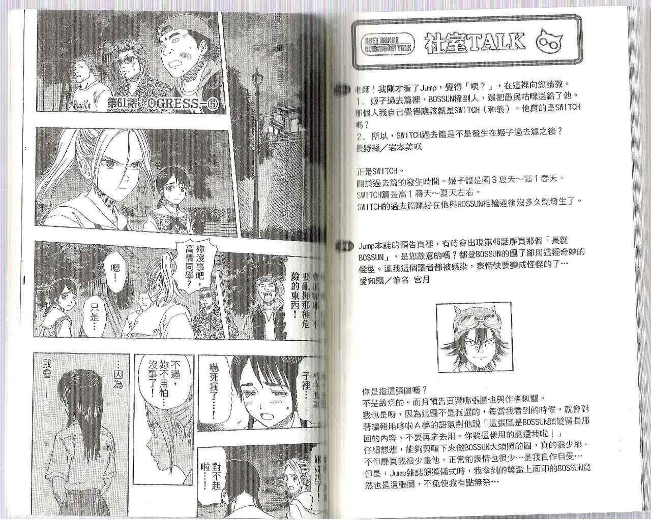 《学园救援团》漫画 sketdance 07卷