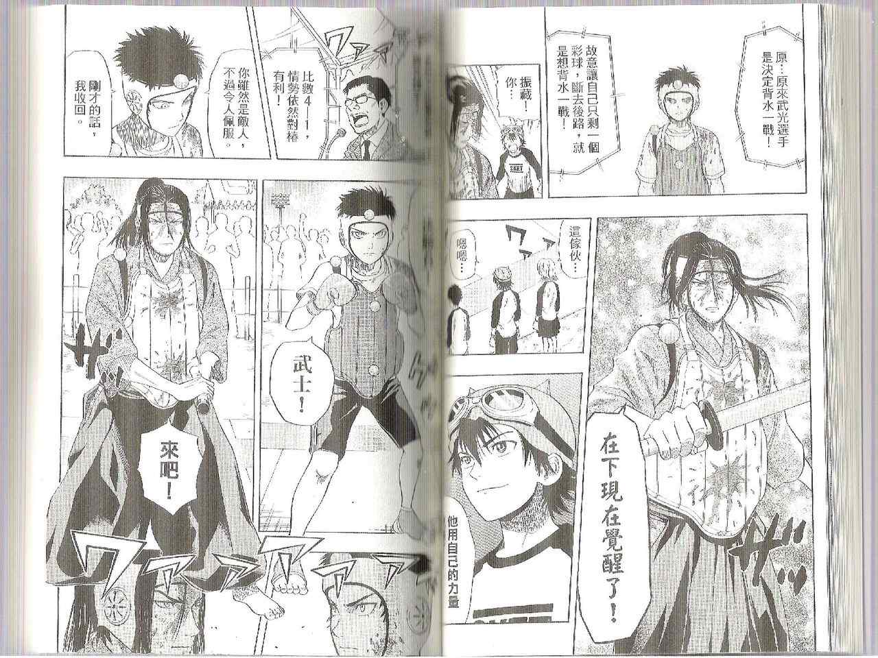 《学园救援团》漫画 sketdance04卷