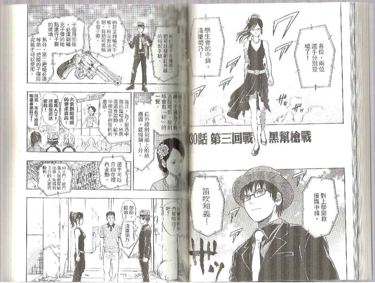 《学园救援团》漫画 sketdance04卷