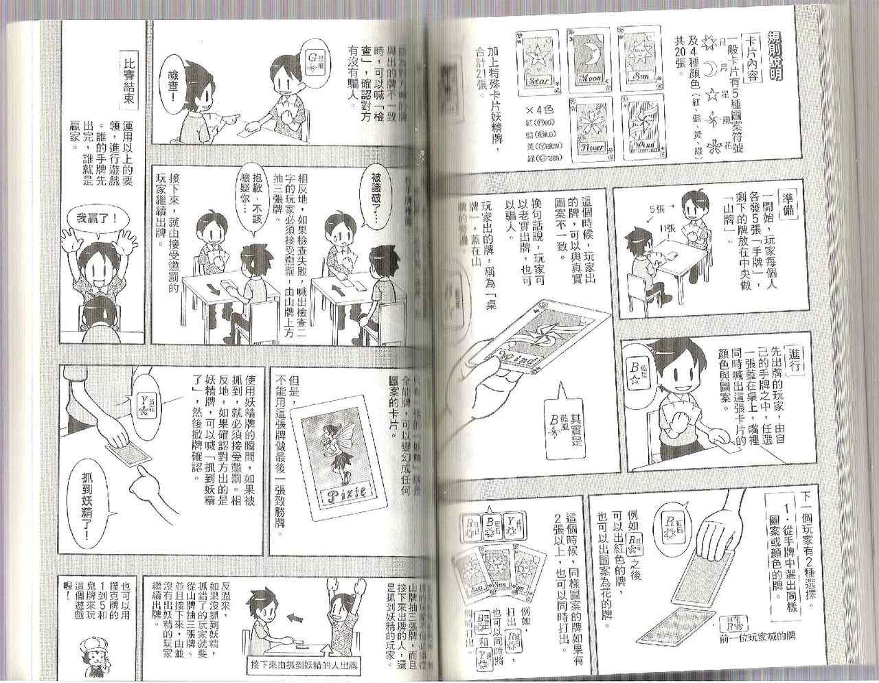 《学园救援团》漫画 sketdance04卷