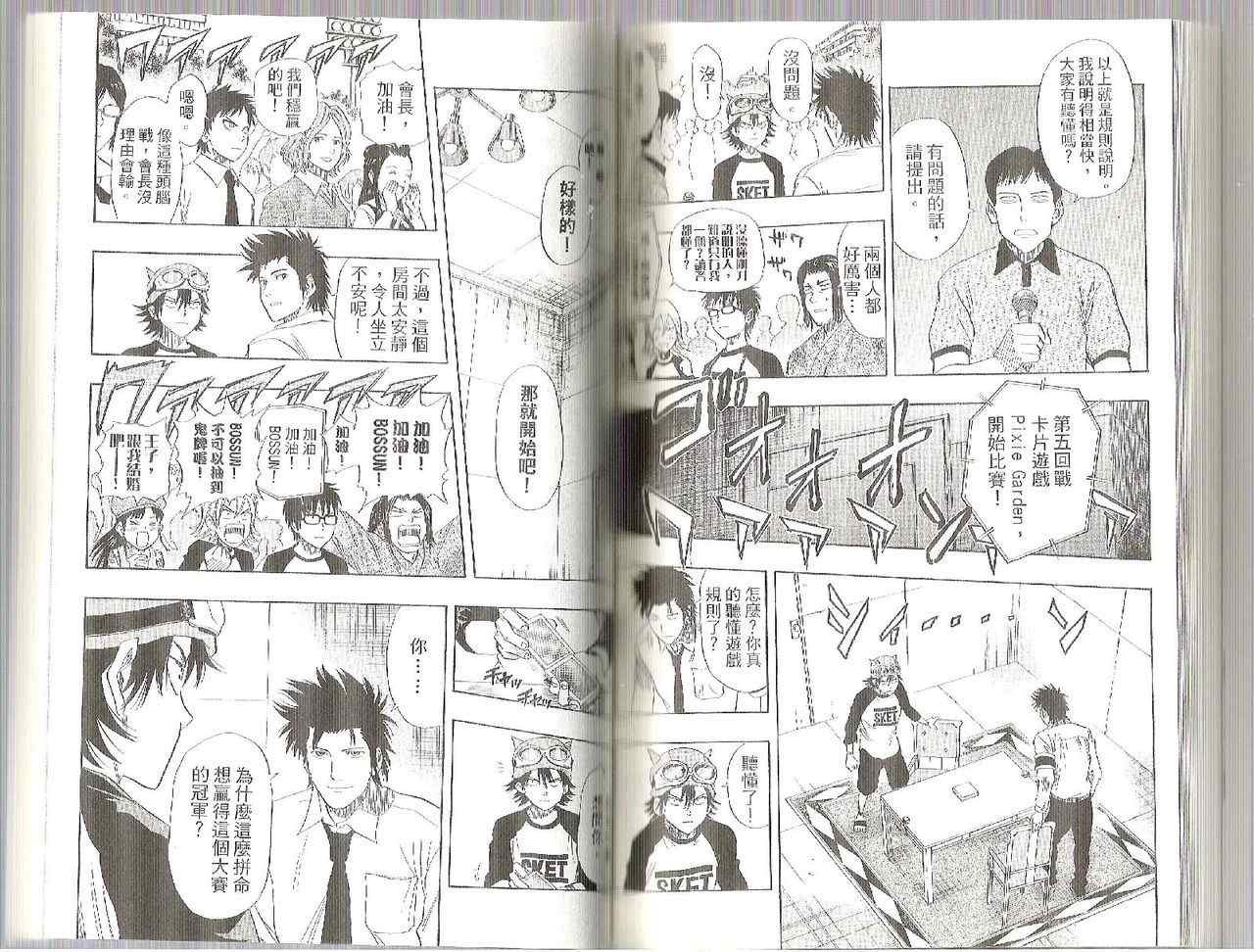 《学园救援团》漫画 sketdance04卷