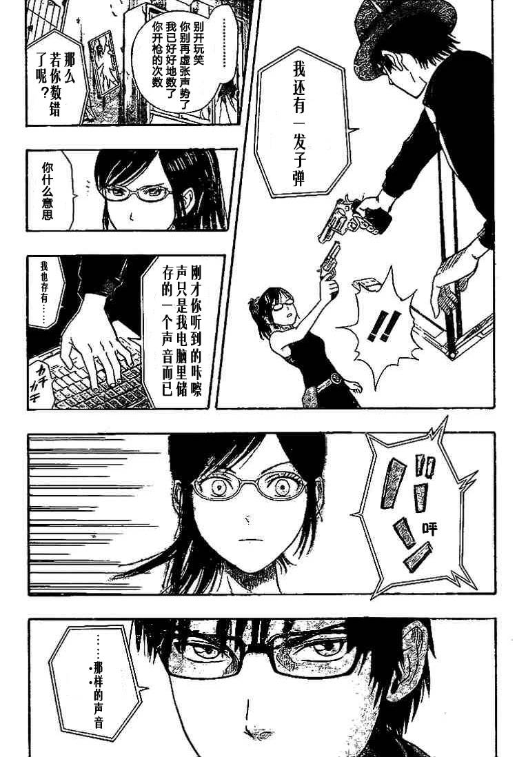 《学园救援团》漫画 sketdance030集