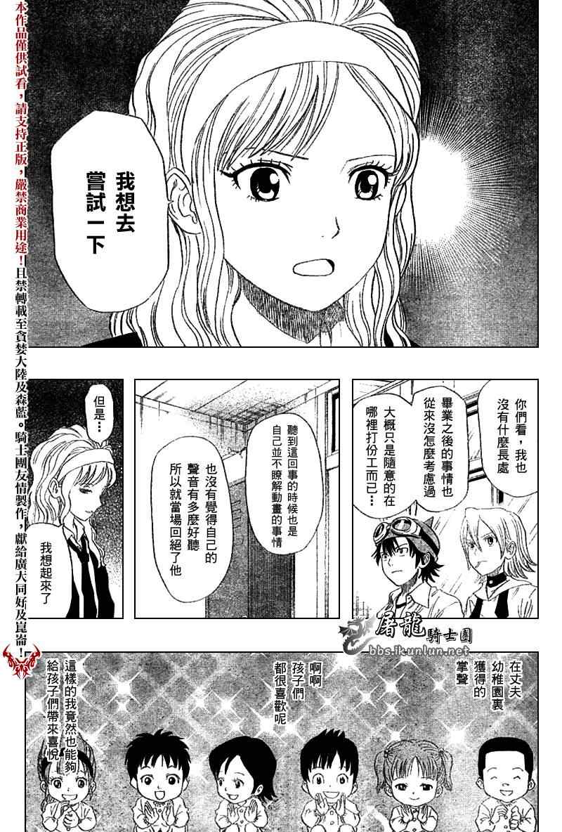 《学园救援团》漫画 sketdance020集