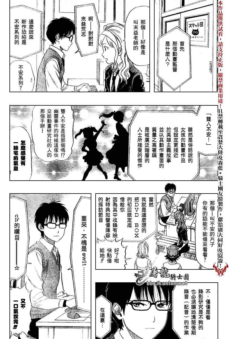 《学园救援团》漫画 sketdance020集