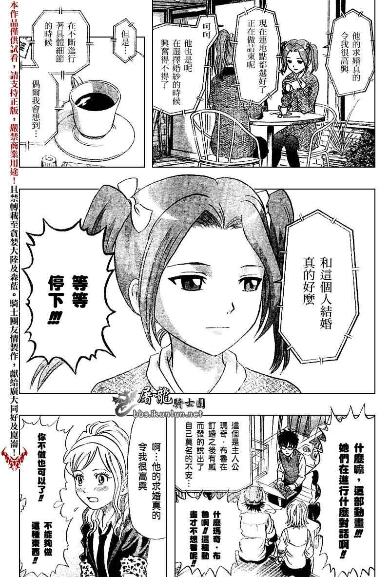 《学园救援团》漫画 sketdance020集