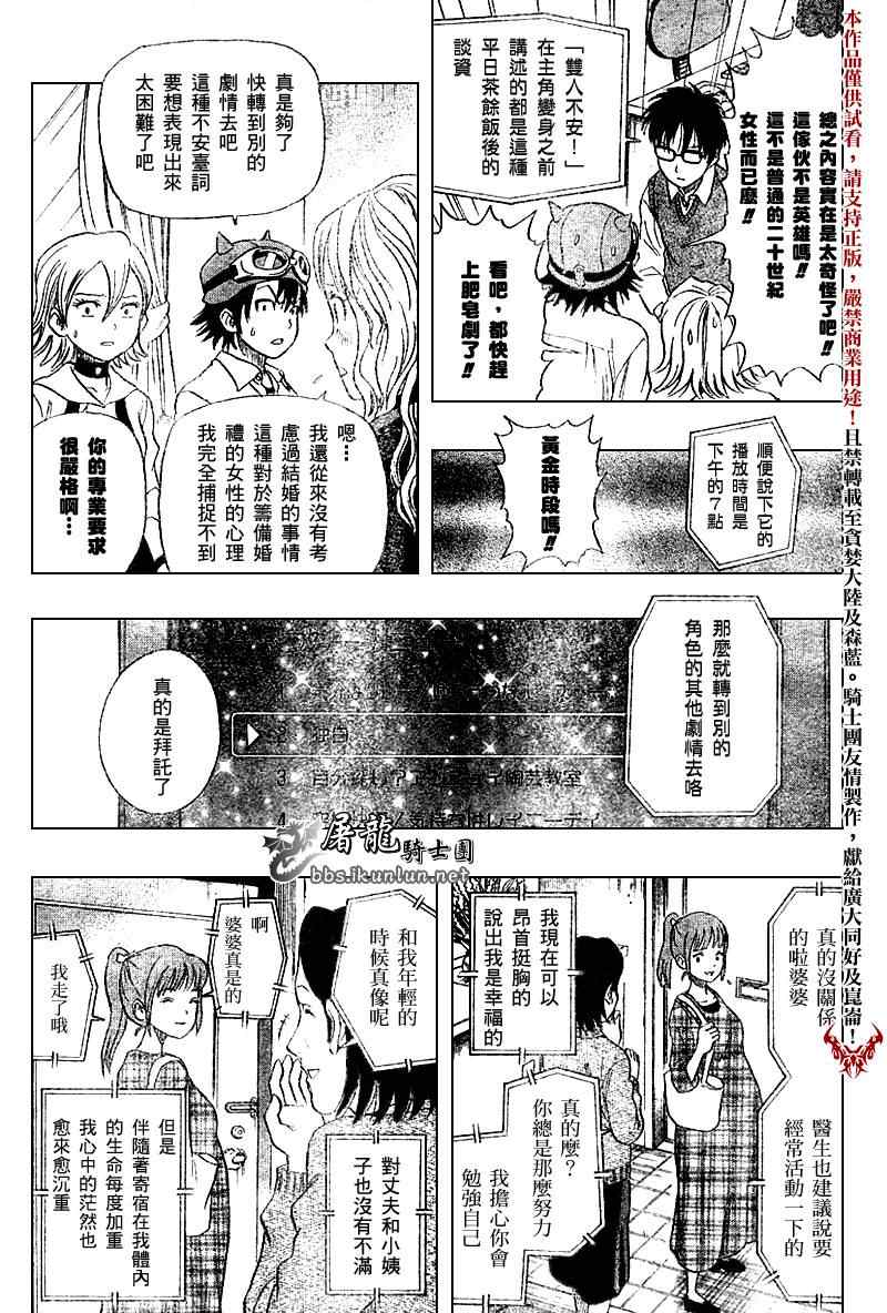 《学园救援团》漫画 sketdance020集