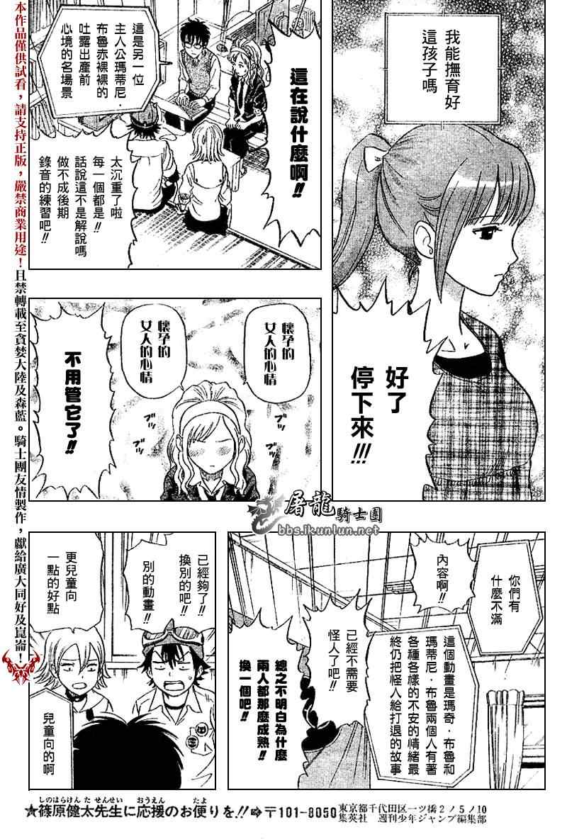 《学园救援团》漫画 sketdance020集