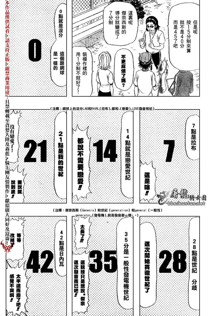 《学园救援团》漫画 sketdance019集