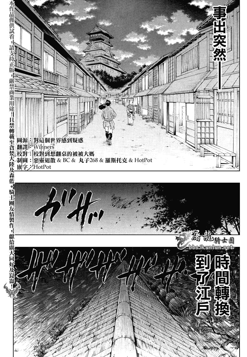 《学园救援团》漫画 sketdance018集