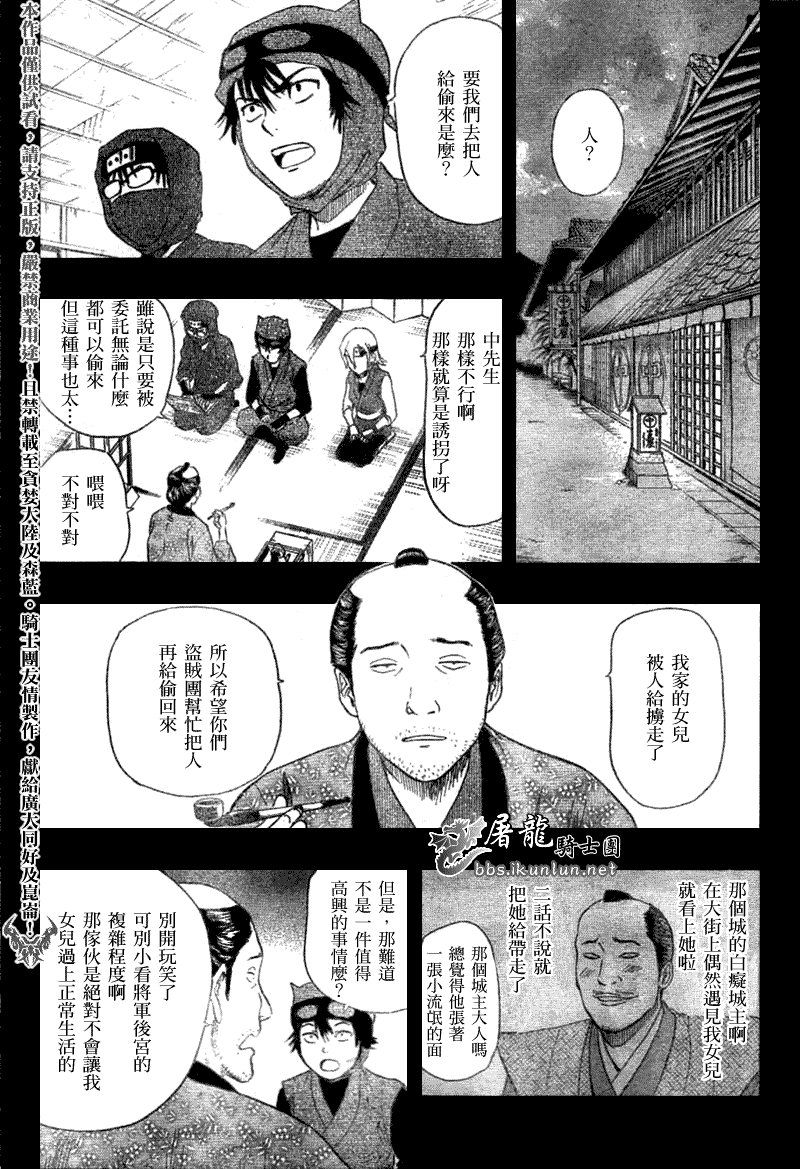 《学园救援团》漫画 sketdance018集