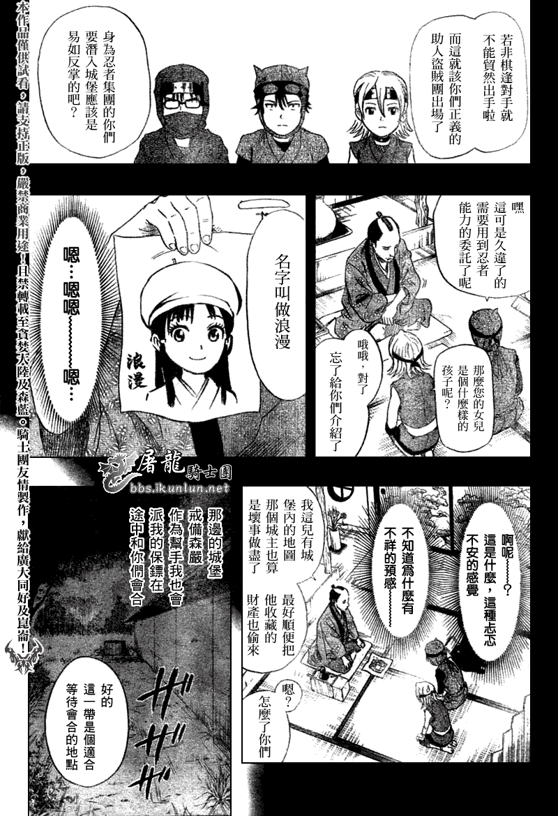 《学园救援团》漫画 sketdance018集