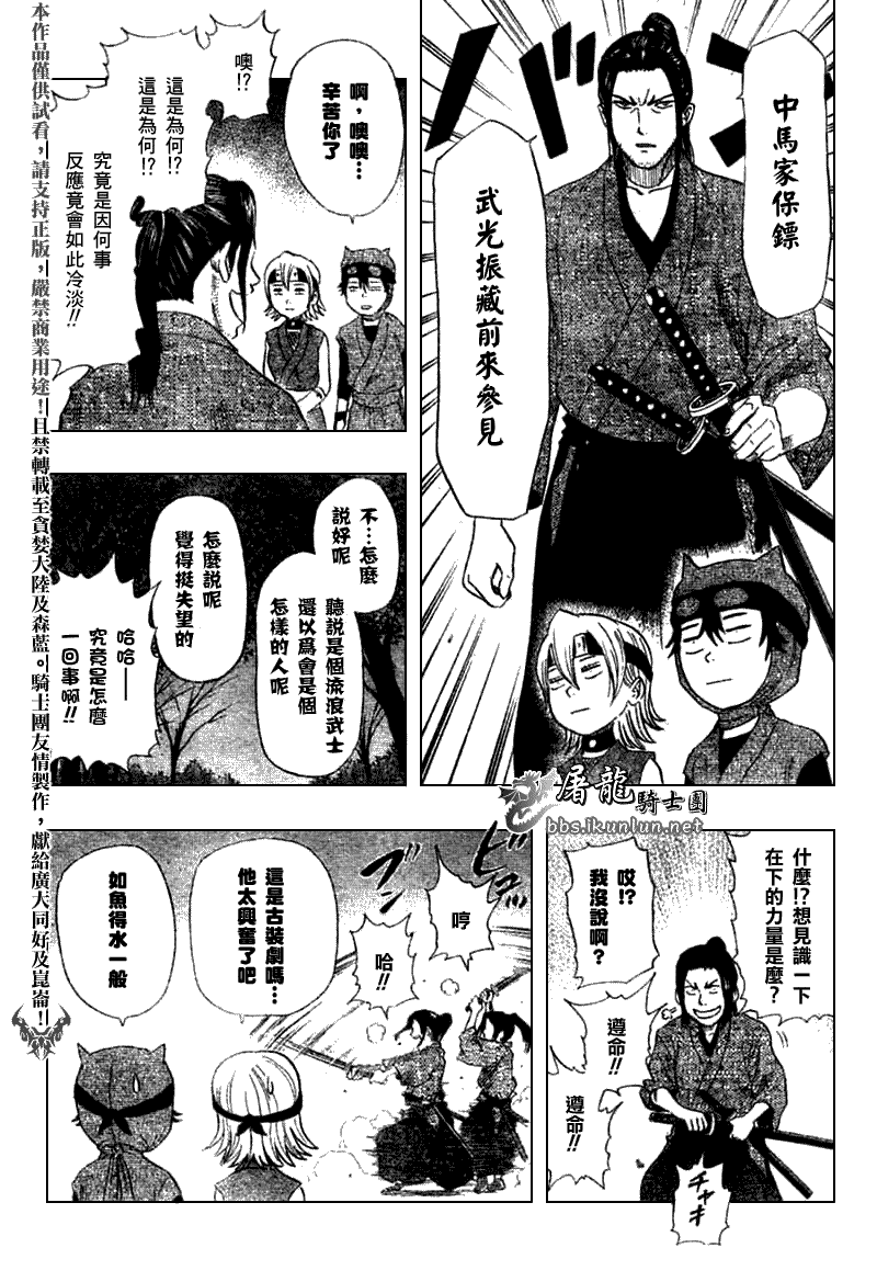 《学园救援团》漫画 sketdance018集