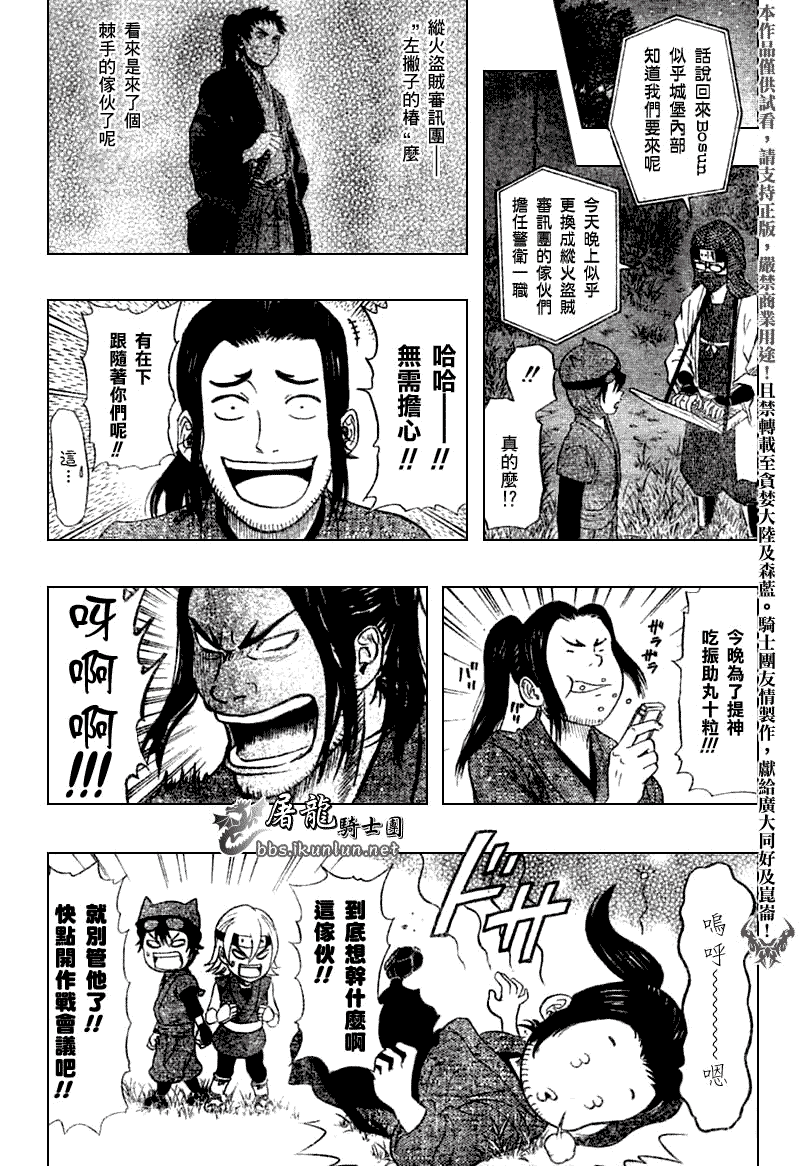 《学园救援团》漫画 sketdance018集