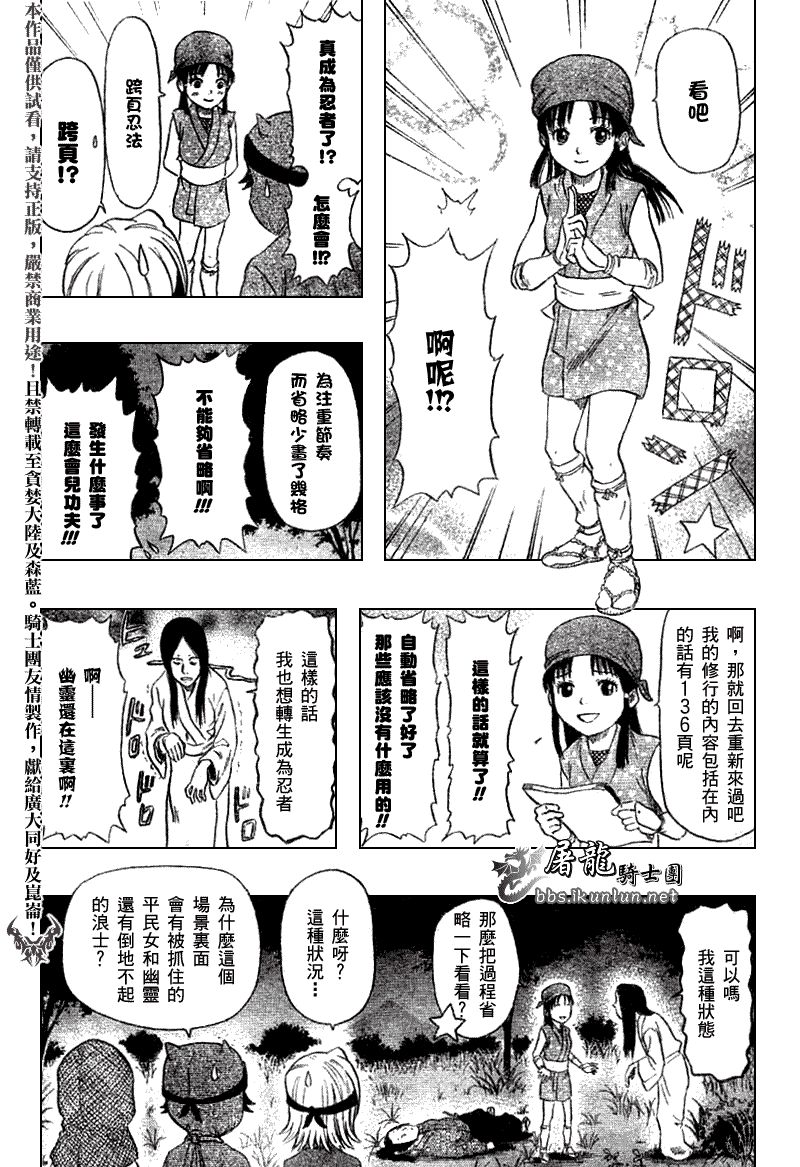 《学园救援团》漫画 sketdance018集