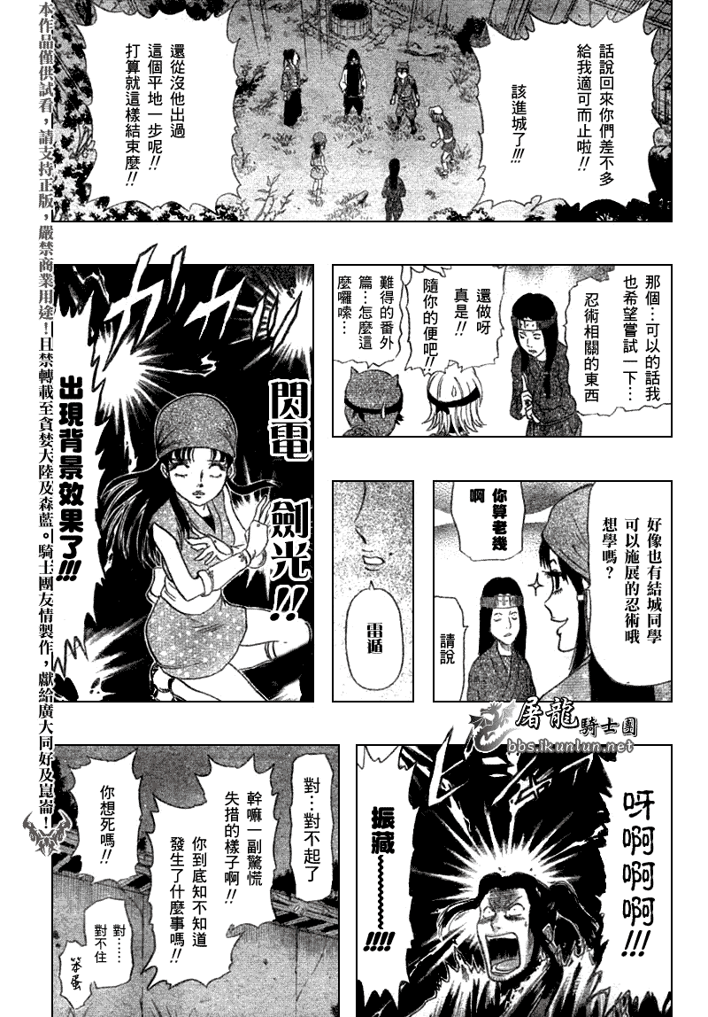 《学园救援团》漫画 sketdance018集