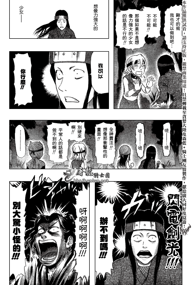 《学园救援团》漫画 sketdance018集