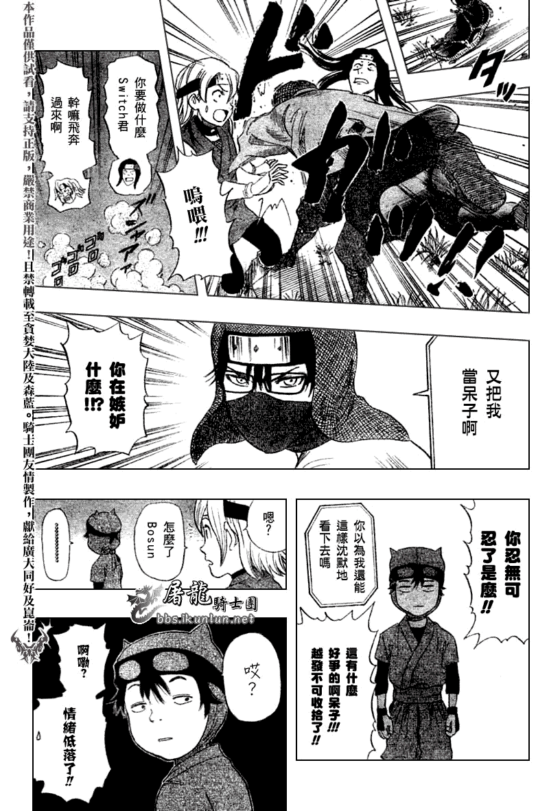 《学园救援团》漫画 sketdance018集