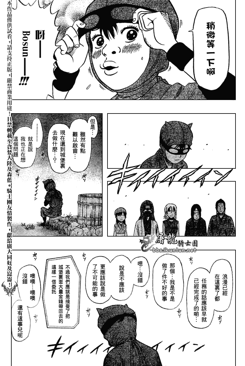 《学园救援团》漫画 sketdance018集