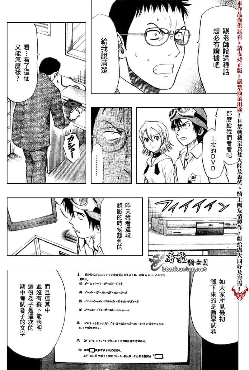 《学园救援团》漫画 sketdance017集