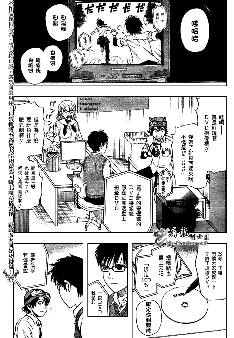 《学园救援团》漫画 sketdance015集