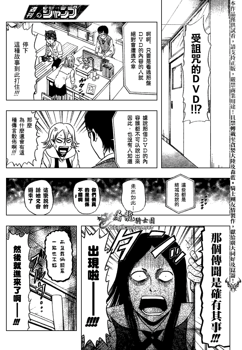 《学园救援团》漫画 sketdance015集