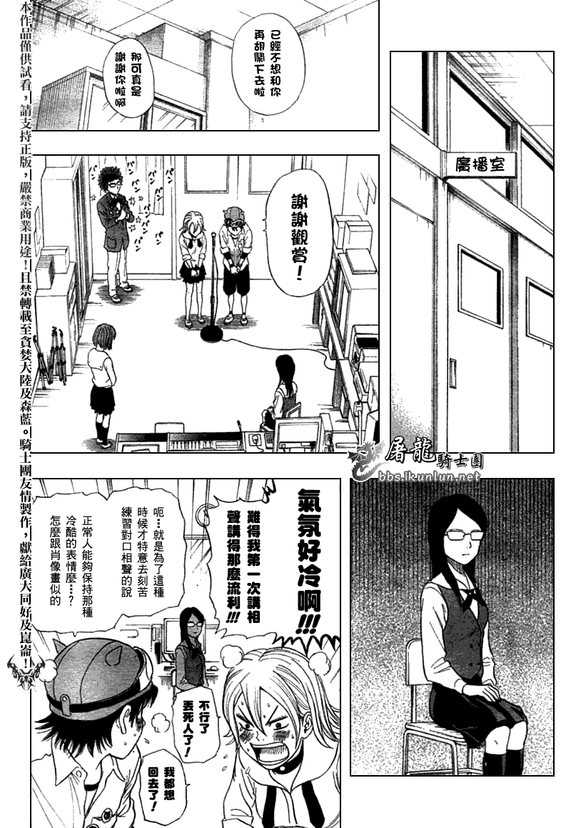 《学园救援团》漫画 sketdance015集