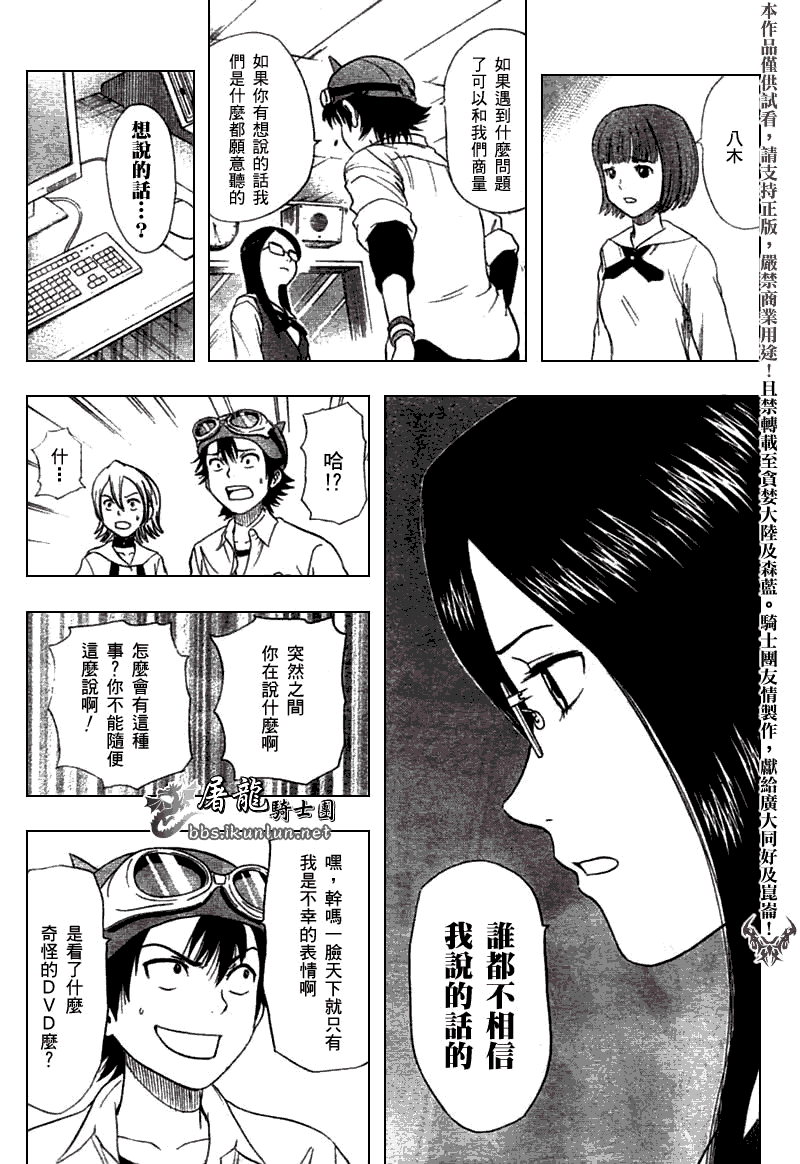 《学园救援团》漫画 sketdance015集