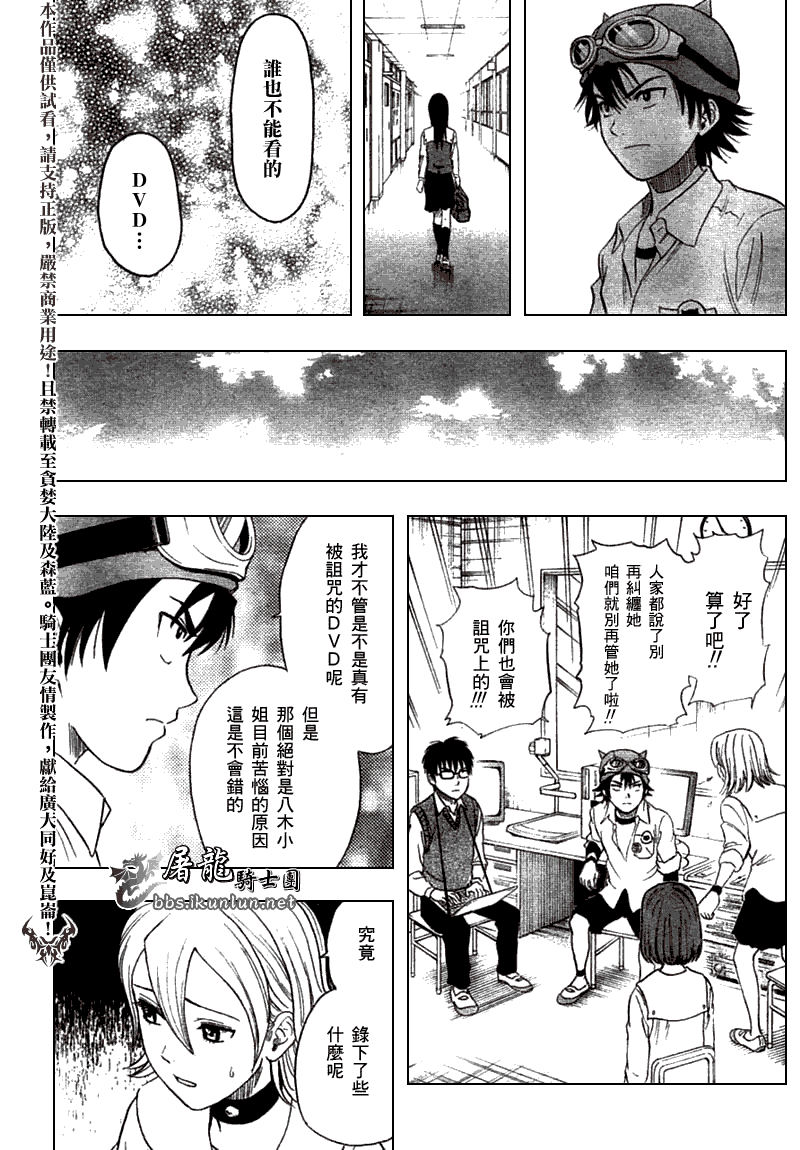 《学园救援团》漫画 sketdance015集