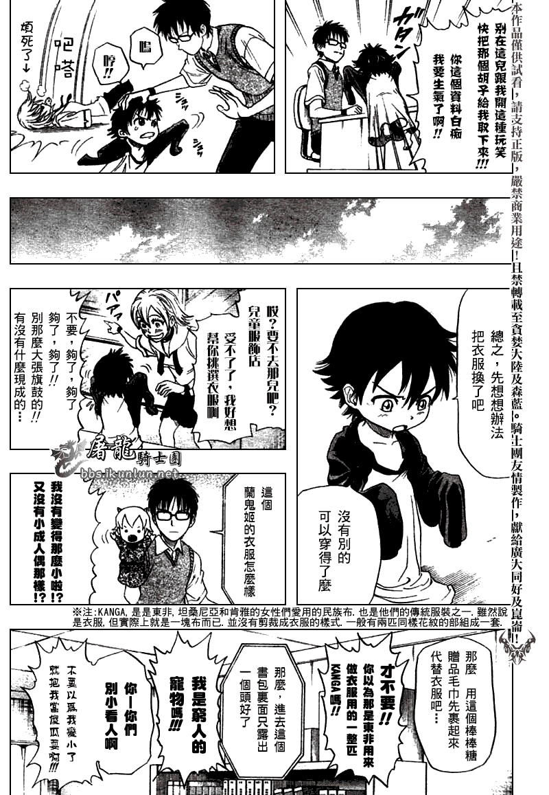 《学园救援团》漫画 sketdance014集