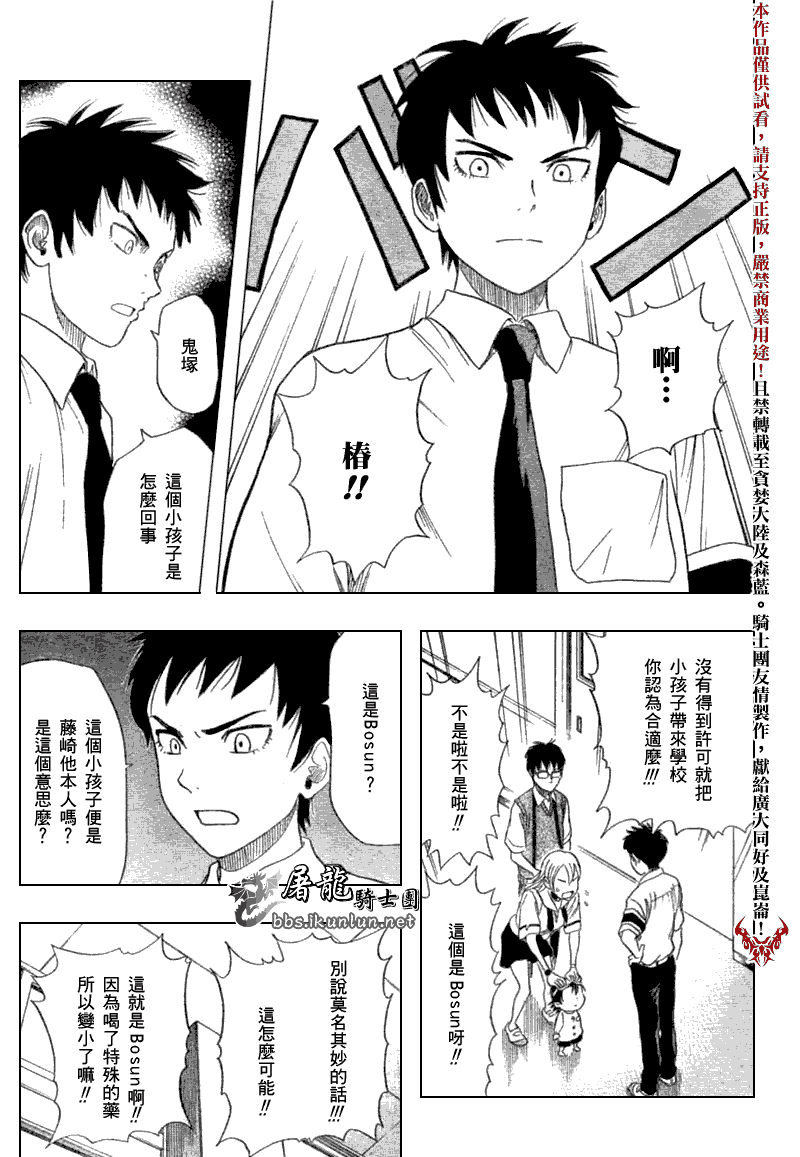 《学园救援团》漫画 sketdance014集