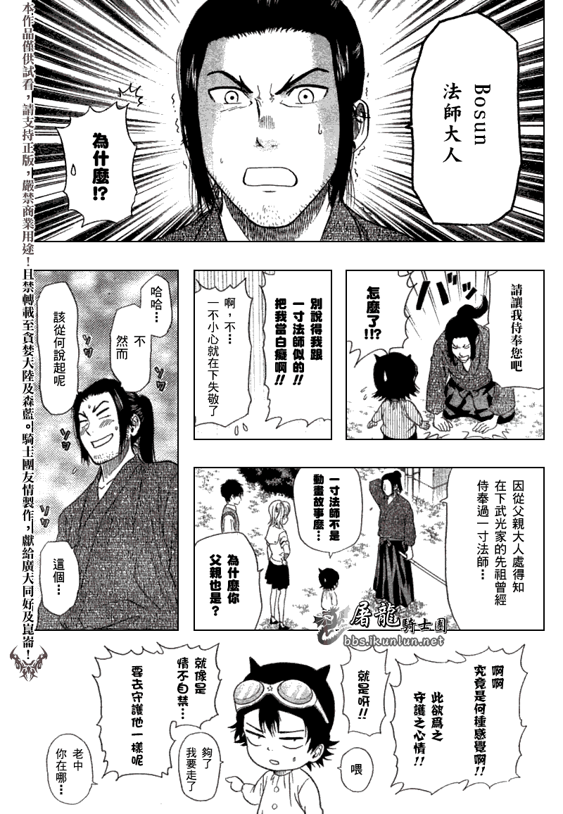 《学园救援团》漫画 sketdance014集