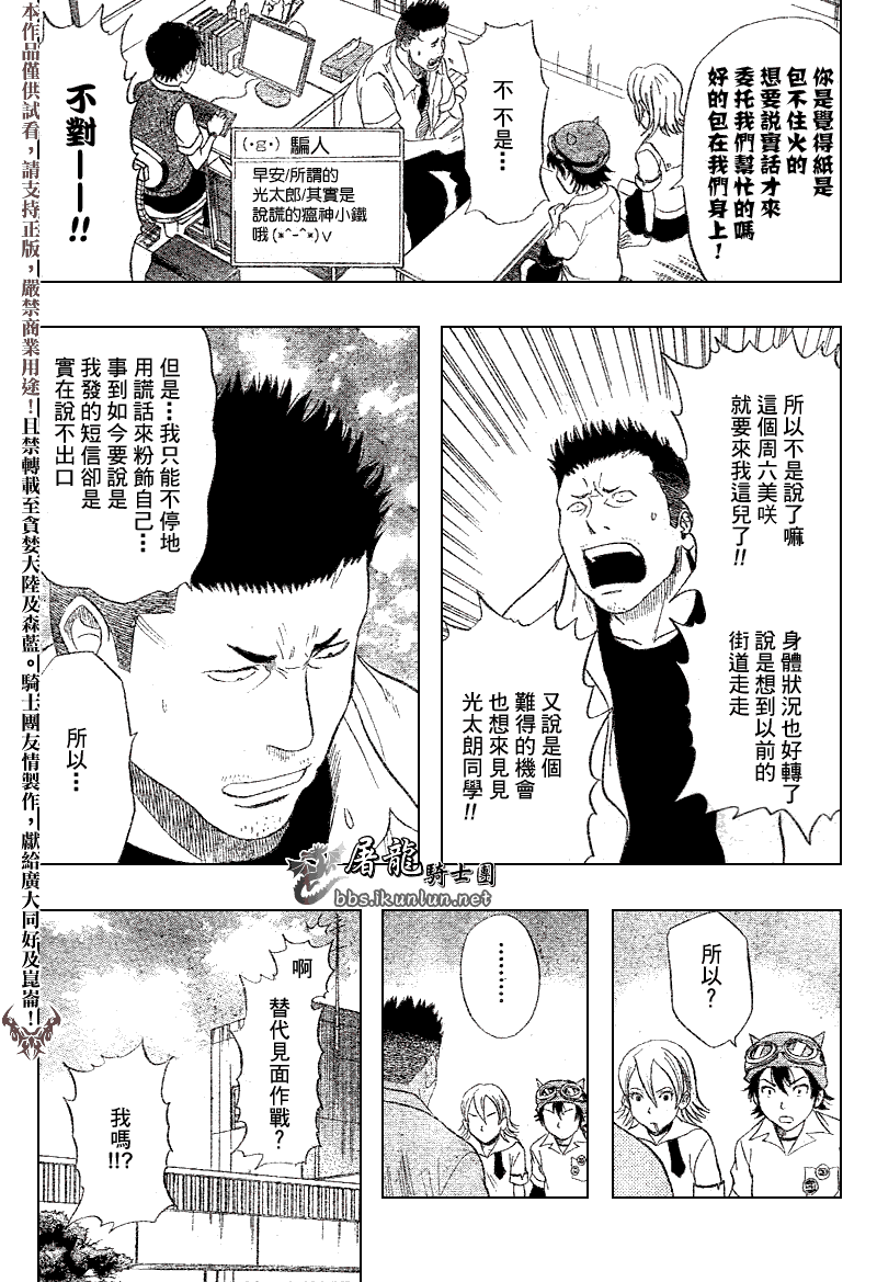 《学园救援团》漫画 sketdance008集