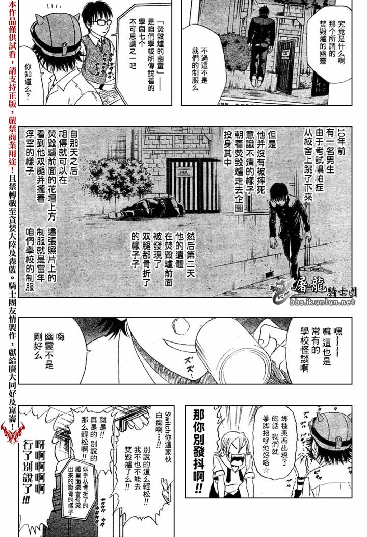 《学园救援团》漫画 sketdance003集