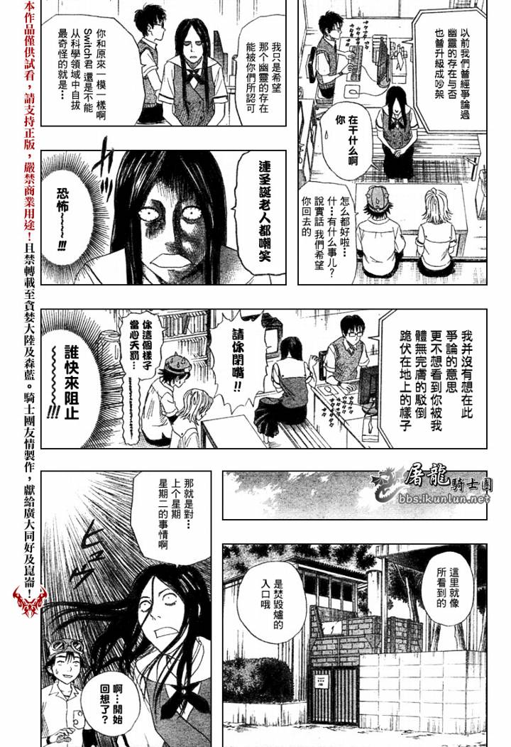 《学园救援团》漫画 sketdance003集