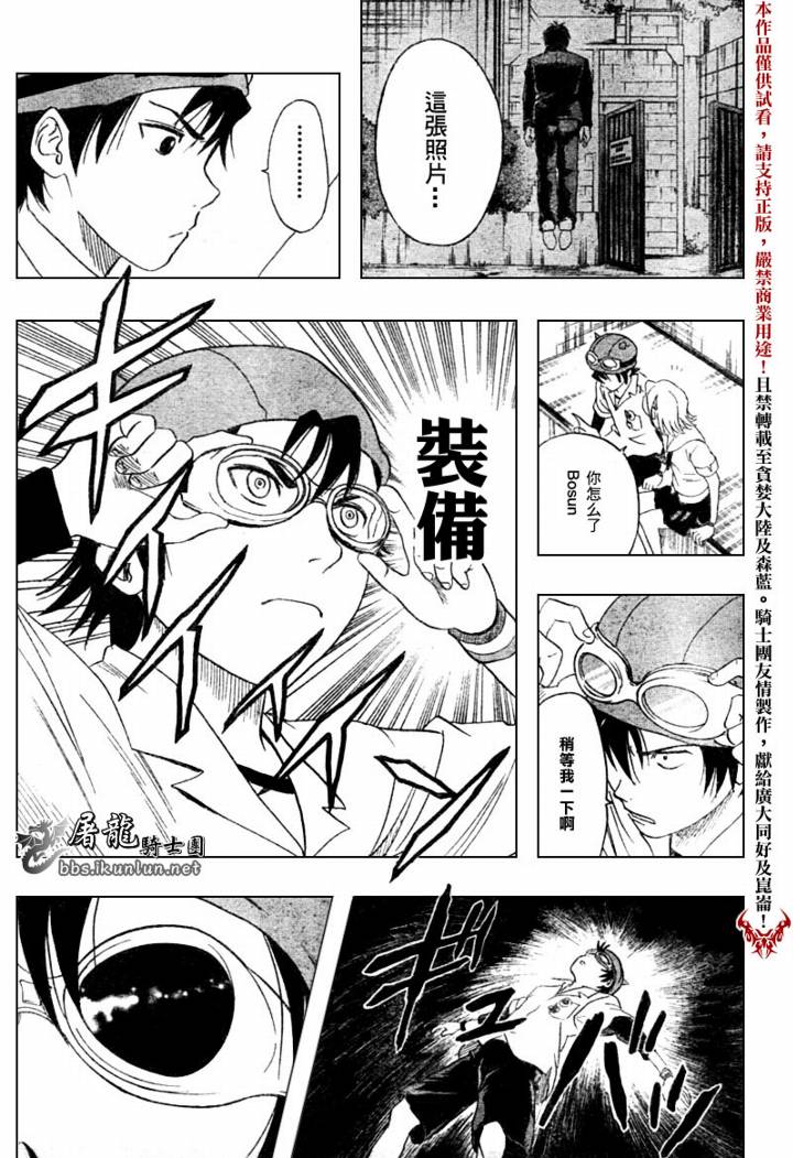 《学园救援团》漫画 sketdance003集