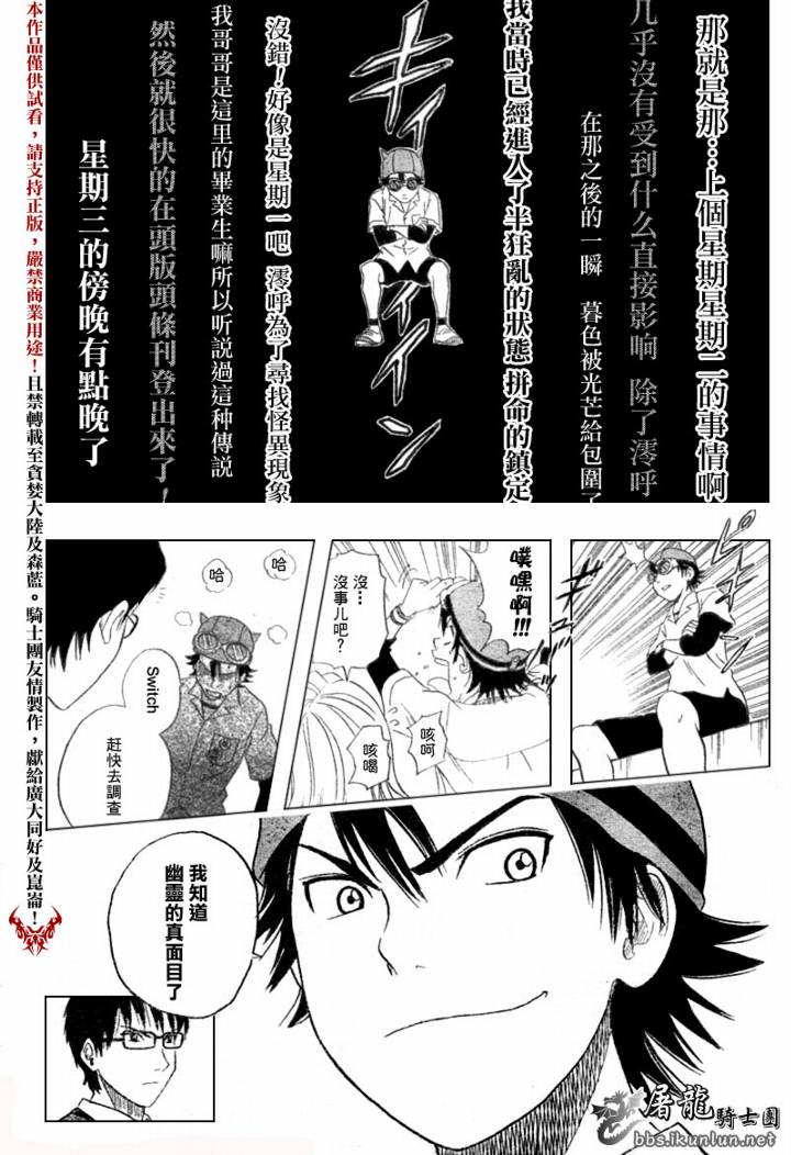 《学园救援团》漫画 sketdance003集