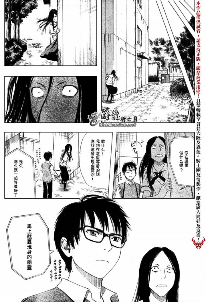 《学园救援团》漫画 sketdance003集