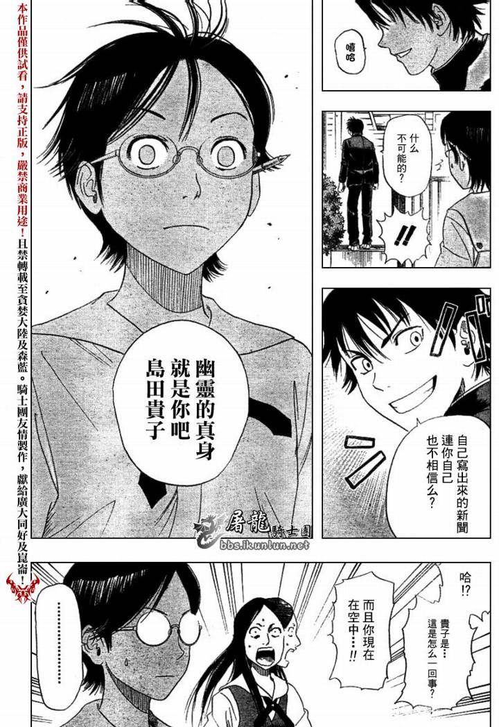 《学园救援团》漫画 sketdance003集