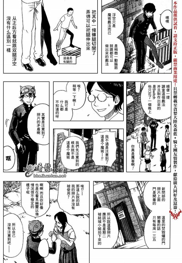 《学园救援团》漫画 sketdance003集