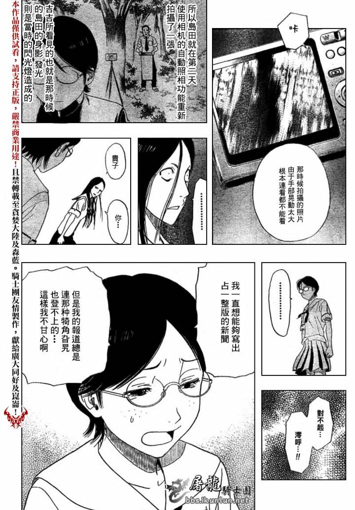 《学园救援团》漫画 sketdance003集