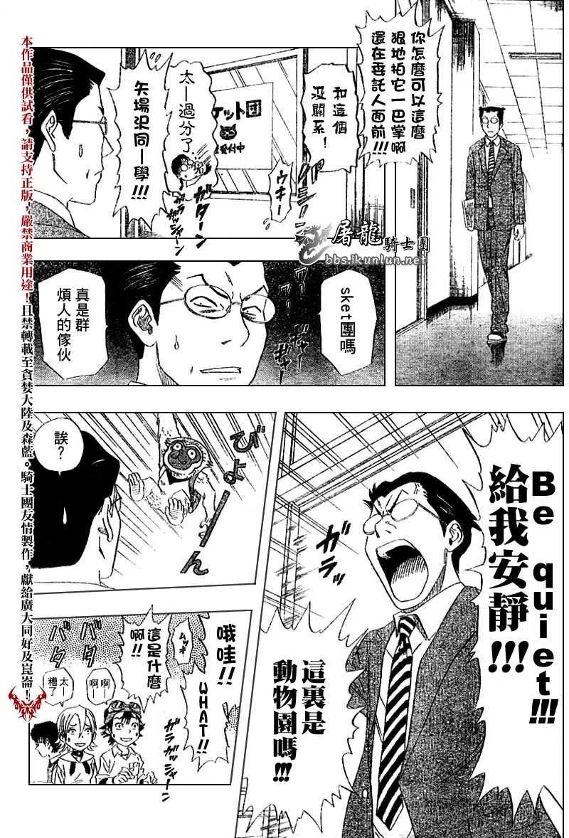 《学园救援团》漫画 sketdance002集