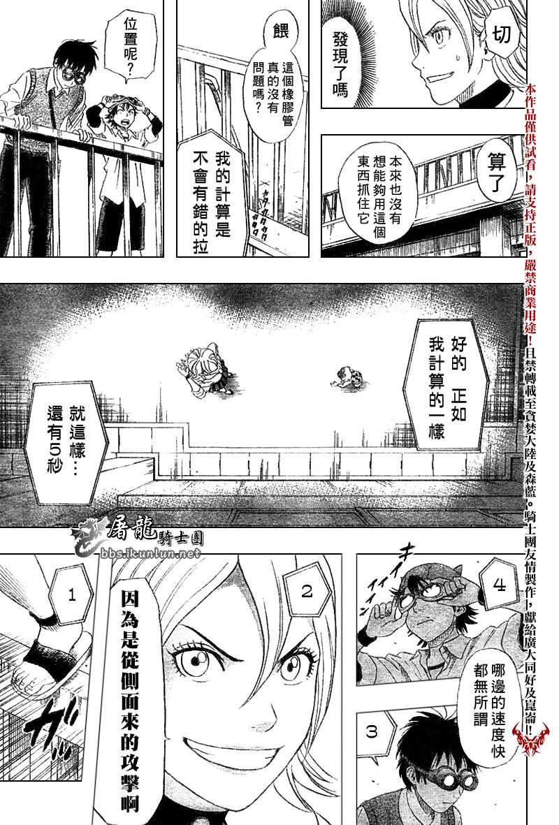 《学园救援团》漫画 sketdance002集