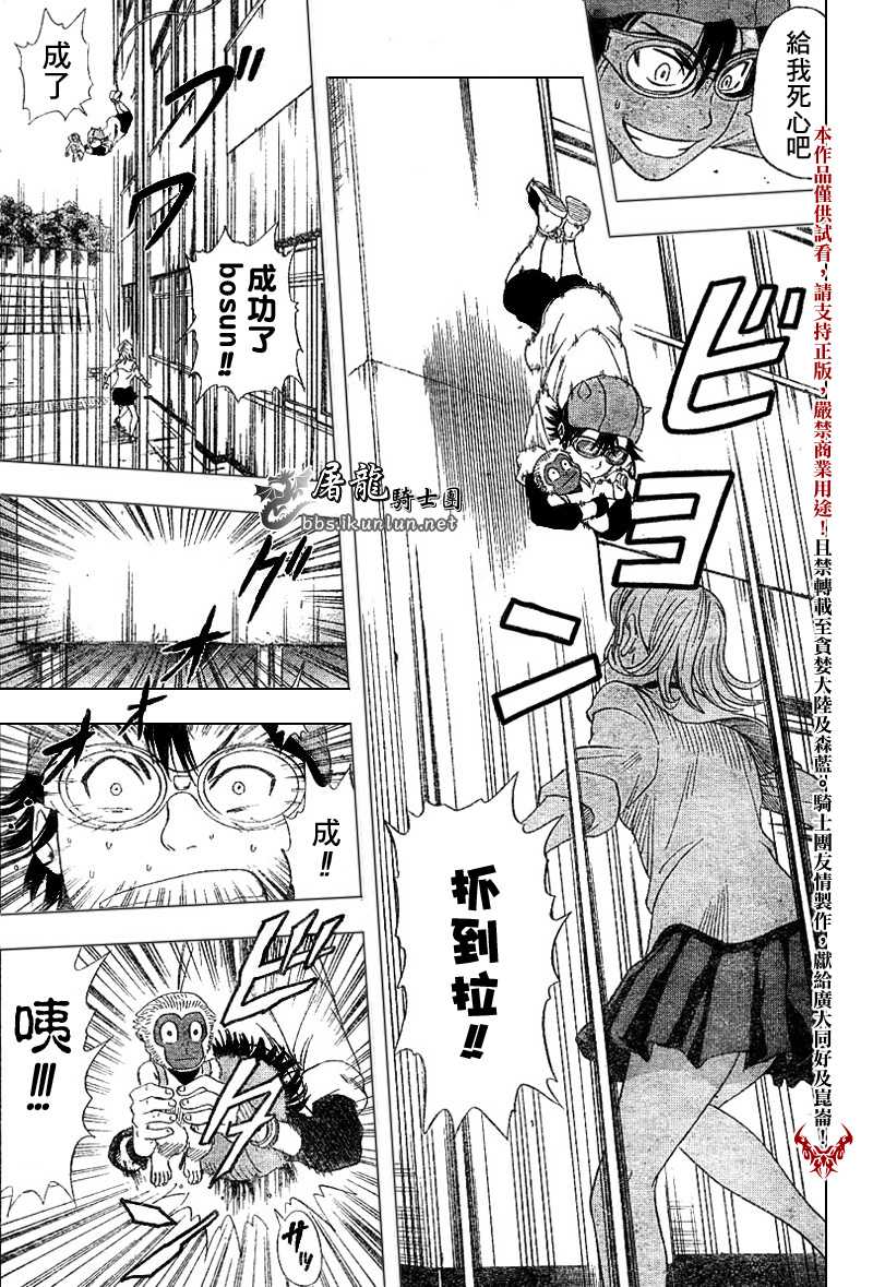 《学园救援团》漫画 sketdance002集