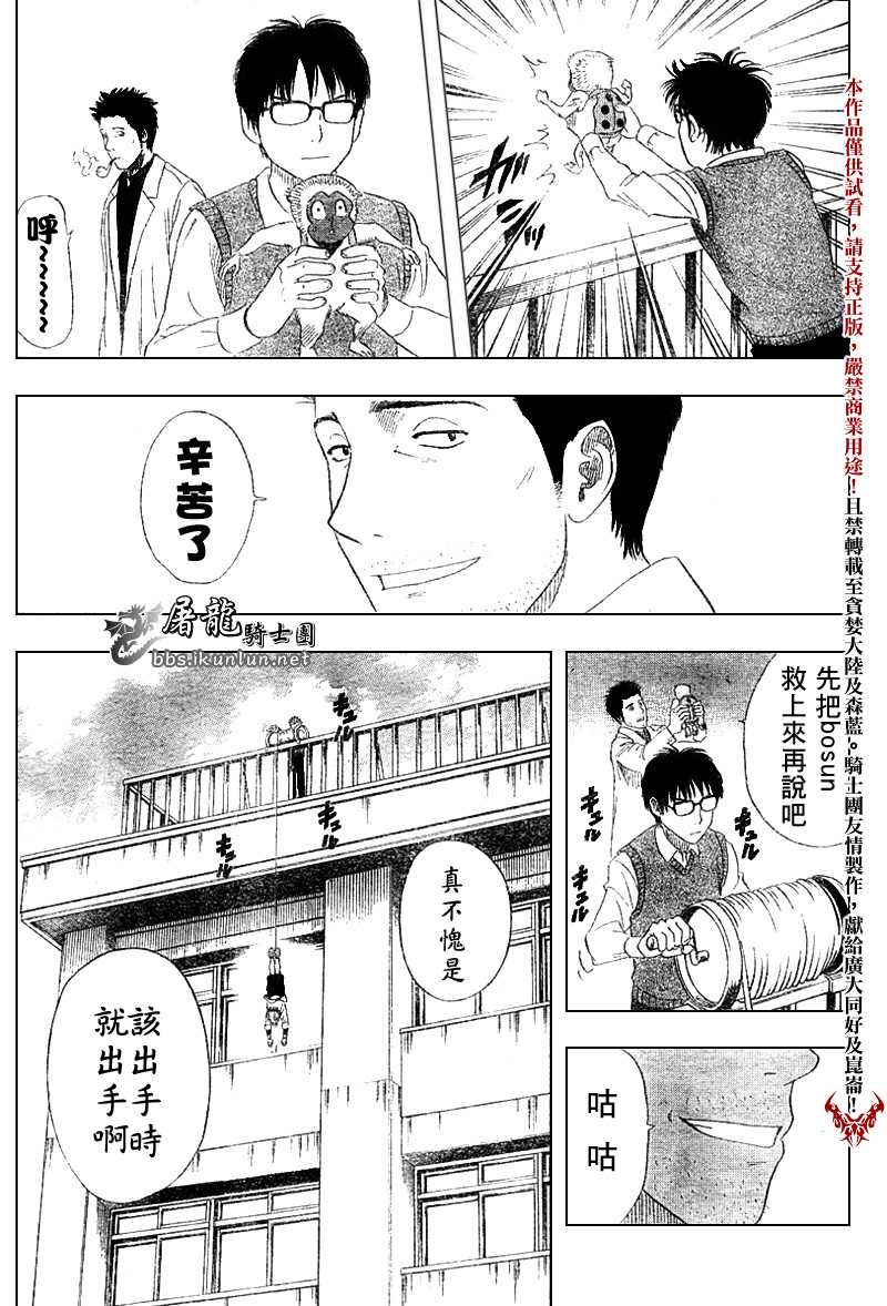 《学园救援团》漫画 sketdance002集