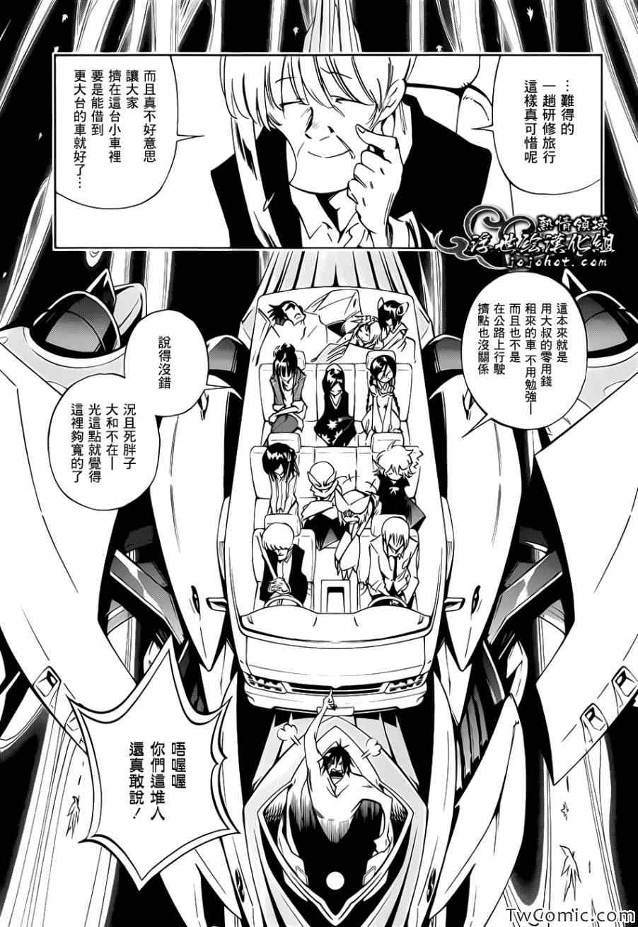 《机巧童子》漫画 041集